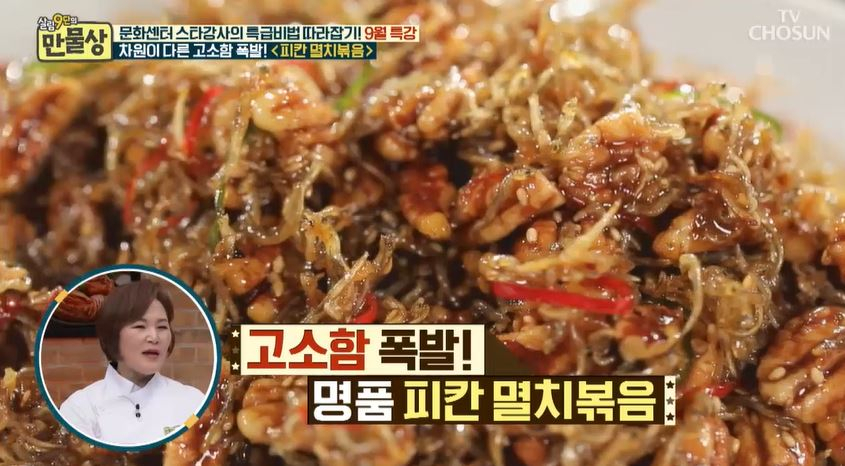 [저녁메뉴추천] 남녀노소 모두에게 좋은 영양만점 밑반찬 만들기, '만물상' 멸치볶음 황금레시피 모음
