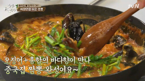 [백종원 짬뽕] 얼큰한 돼지고기 짬뽕만들기