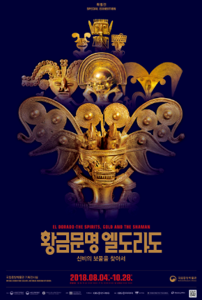[서울가볼만한곳] '문화의 달 10월'에 가기 좋은 서울 10월 전시회 추천