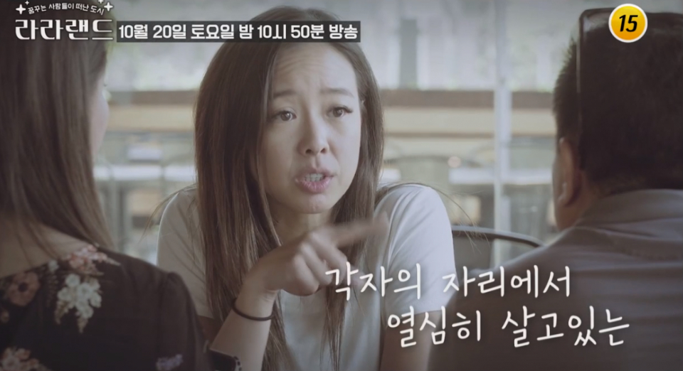 TV조선 라라랜드 이제니 나이 40대 맞아? 이제니‧서동주·그레이스리 근황…마지막 드림 리스트