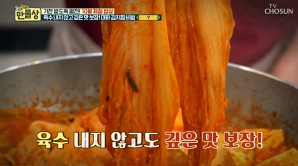 [저녁메뉴추천] 10월 제철밥상으로 딱, '만물상' 대파김치찜‧대파불고기 황금레시피 모음