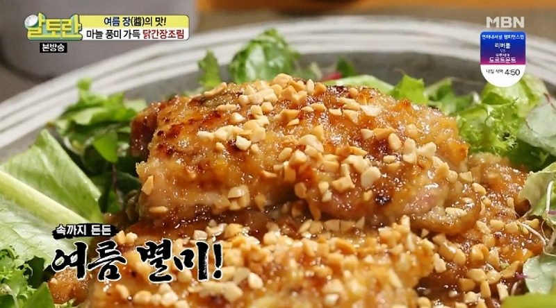 [저녁메뉴추천] 간단한 집들이 음식 '알토란' 마늘닭간장조림 추천! 국민 밑반찬 아삭아삭 '우엉조림' 레시피까지