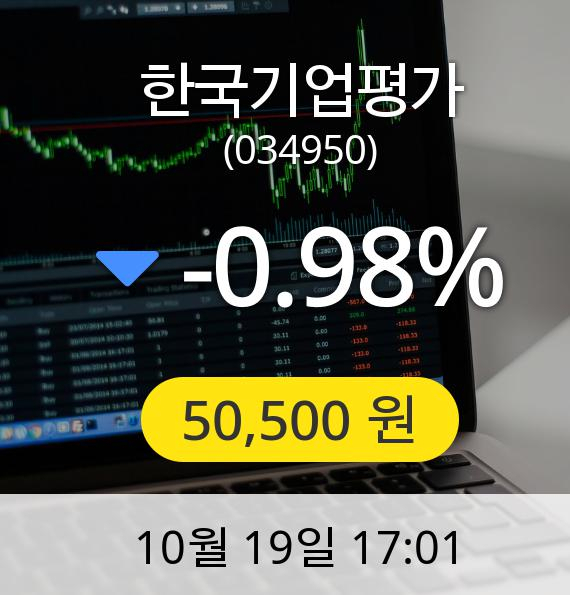한국기업평가장종주가 50,500원