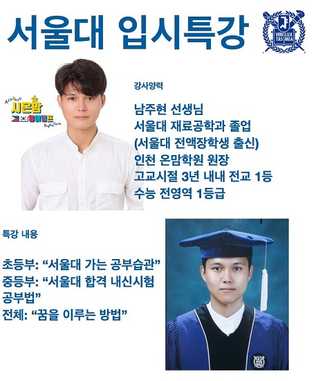 겨울방학 필리핀 영어캠프 시온맘의 수학의신 서울대 특강등 풍성한 이벤트 안내