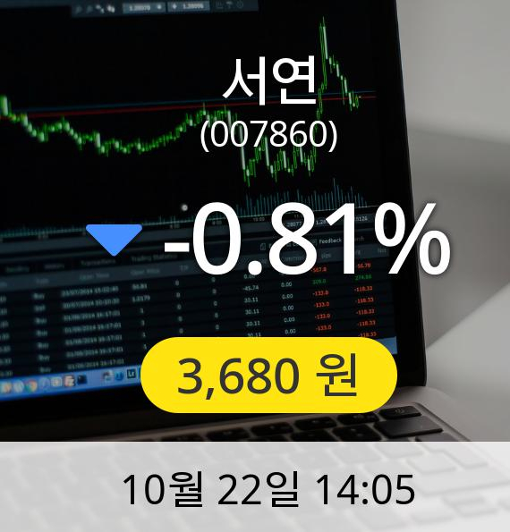 [서연주가]  3,680원