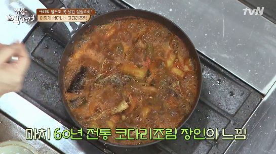맛깔나는 명태요리, 백종원 코다리조림 레시피