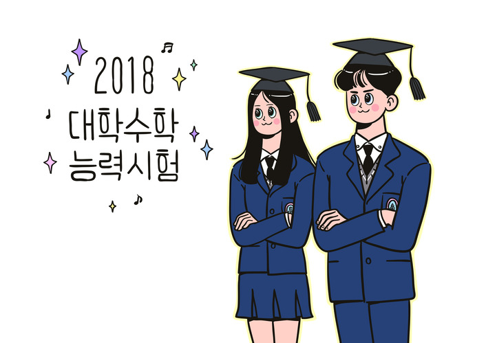 한 달도 남지 않은 2019학년도 수능‥수능 디데이와 수험생 보양식·선물 추천 목록, 수능 도시락 추천 메뉴는? 