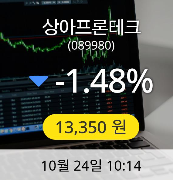 [상아프론테크주가] 13,350원