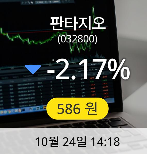 [판타지오주가]  586원