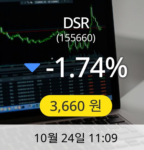 [DSR주가] 3,660원