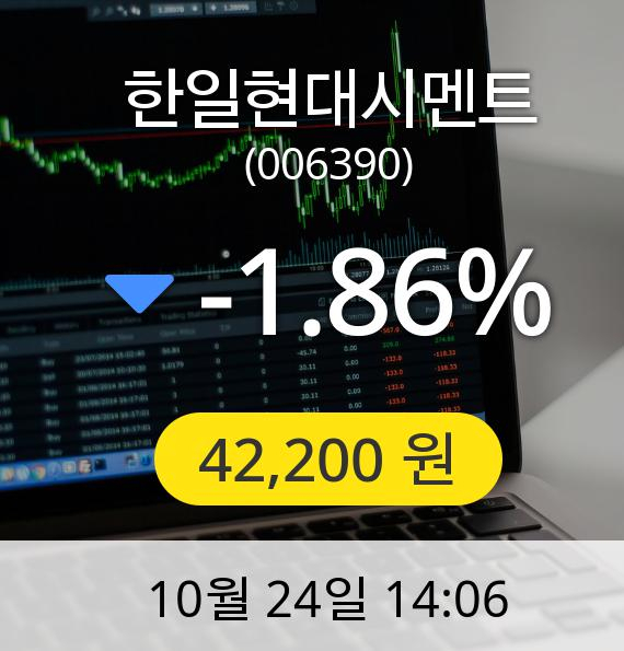 [한일현대시멘트주가]  42,200원