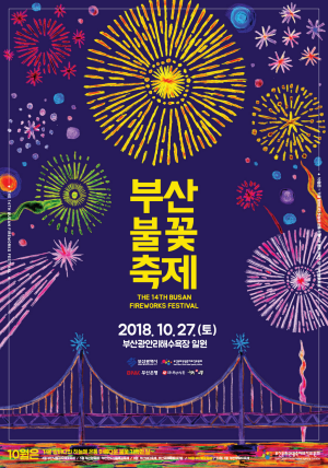 2018 부산 불꽃축제 이번 주말로 성큼! 명당 자리와 축제 시간, 광안리 주변 맛집 미리 보기 