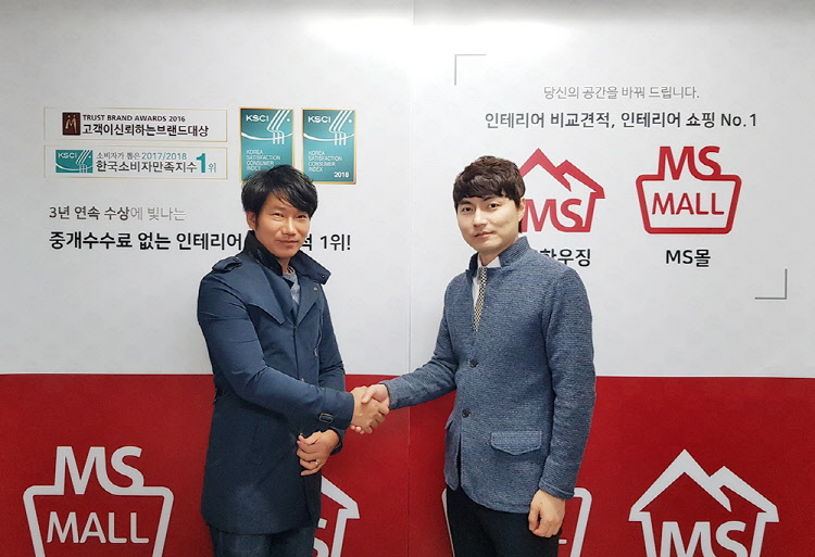 MS하우징, 세무법인 백현 업무 협약 체결, 세무서비스 3개월 지원