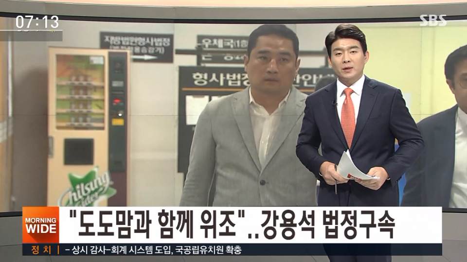 [☞핫키워드]도도맘 김미나, 강용석 이혼‧불륜 또 무슨일 이길래…강용석‧김부선 변호사 차질 없나