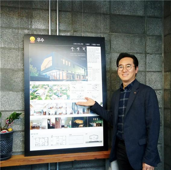 김동효 건축사, 제11회 포항시건축문화상  '리노베이션(Renovation)' 주택으로 수상 눈길