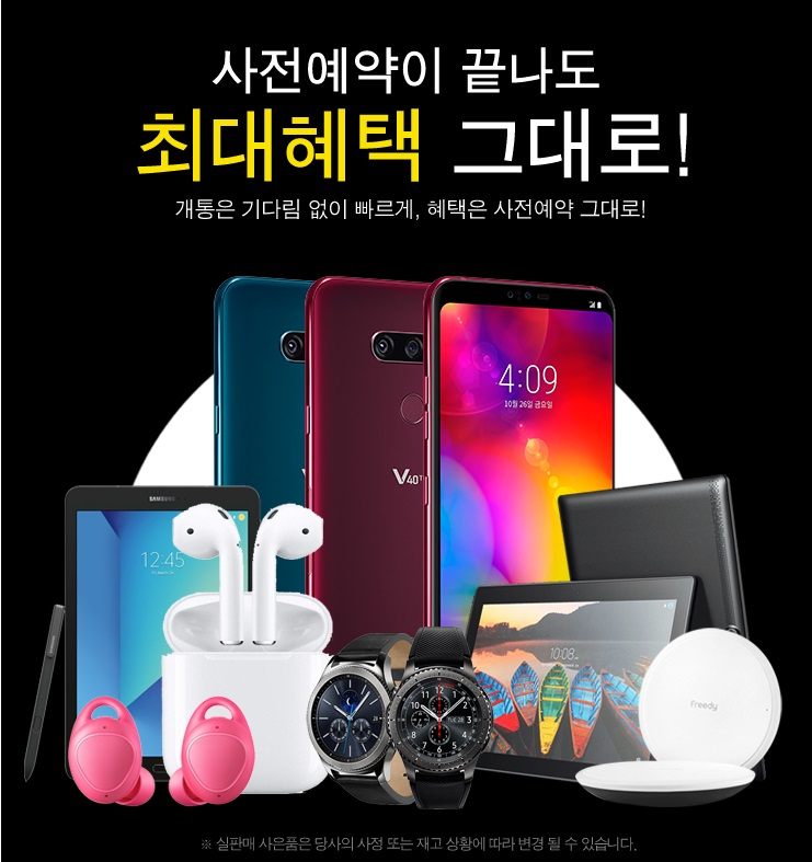뉴버스폰 LG V40 판매시작 혜택강화 및 LG V30, V20 할부0원 가격할인