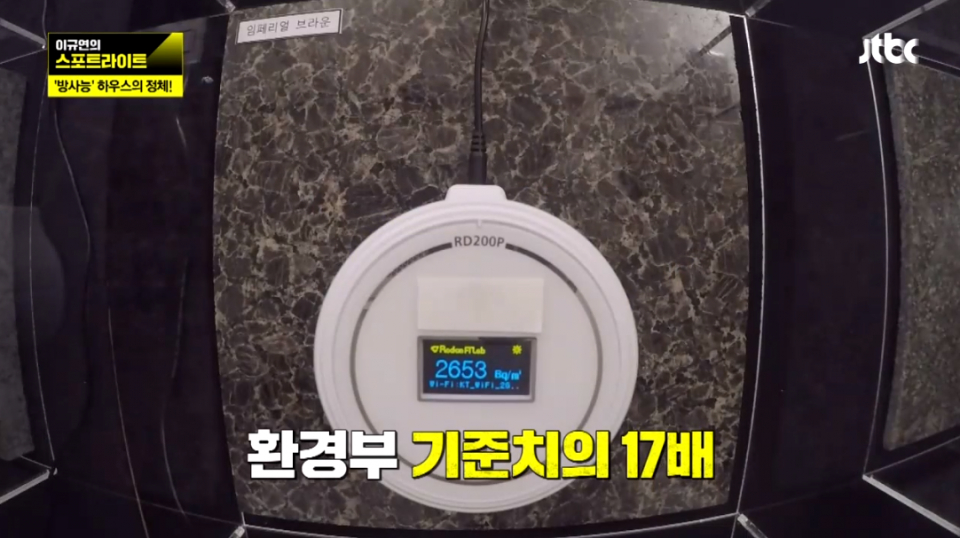 라돈측정기 무료대여, 갑자기 화제인 이유? 대리석집이라면 반드시 측정 필요…라돈측정기 신청방법 및 사용법 정리