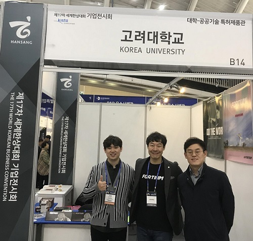 스마트 스포츠웨어 대학연구소가 길을 열다.