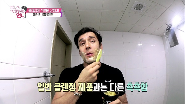 <멋 좀 아는 언니 5>에서 공개한 '줄리엔 강'의 빛나는 민낯