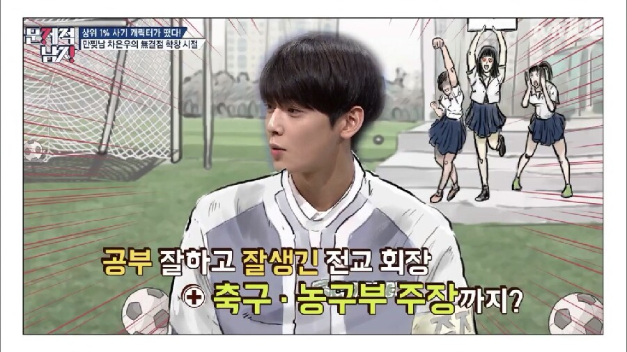 [스타☆톡] '탑매니지먼트' 차은우, 공부+노래+연기까지 정복한 비법은?