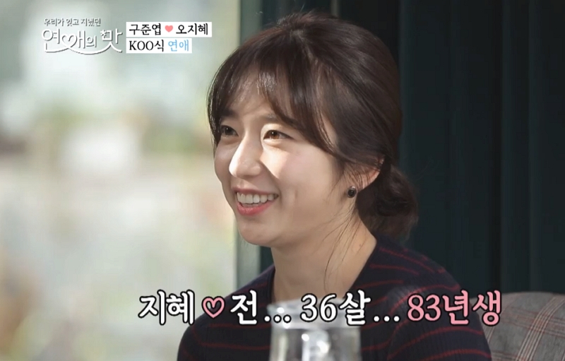 '연애의맛' 구준엽, 소개팅녀 '이혼사실' 알고 나왔다…오지혜 나이, 직업, 돌싱? 서수연 황미나만큼 화제