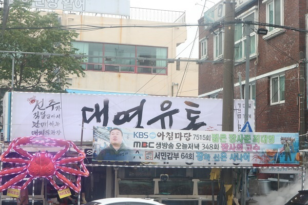 경포대 등 강릉가볼만한곳 방문한 뒤 맛집 찾으려면? 대게가 저렴한 '대영유통'