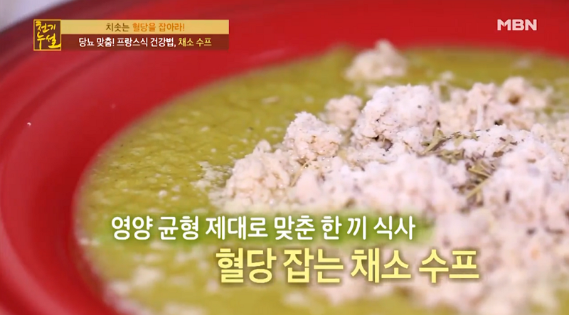 [당뇨에좋은음식] '천기누설' 이다도시 가족유전 당뇨, 정상수치 유지 비법은? 프랑스식 식이요법으로 당뇨병 치료하기