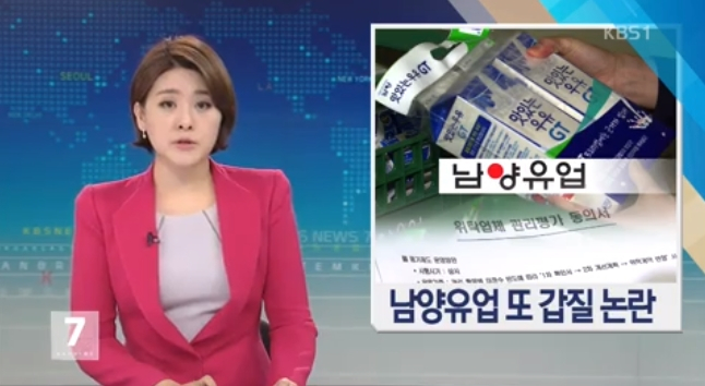 [☞핫키워드] 남양유업 이물질 분유 논란... 잇단 이물질 검출에 '갑질'논란까지 '시끌'