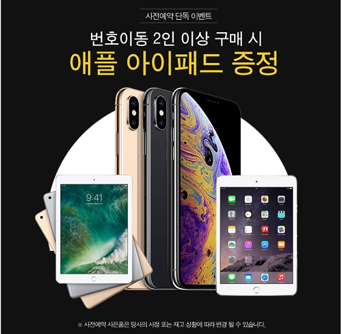 모모폰, 아이폰XS,맥스 사전예약 강풍에 삼성 갤럭시노트8 가격인하로 맞대응