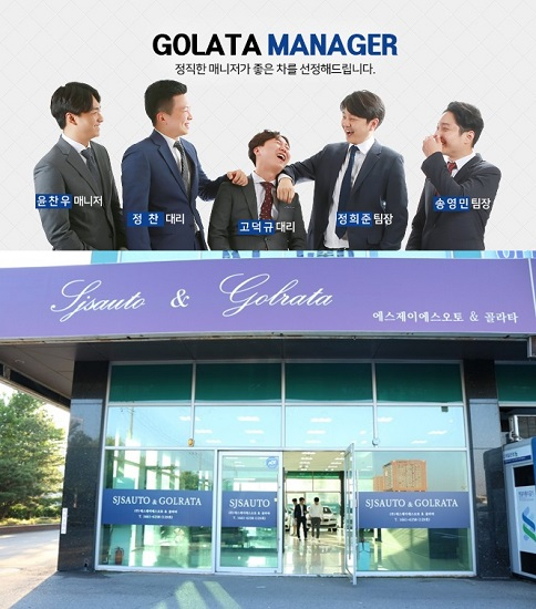 중고차골라타, 중고차시장의 새로운 중고차 구매, 구입 방식 구축하여 믿을 수 있는 중고차 사이트로 리뉴얼