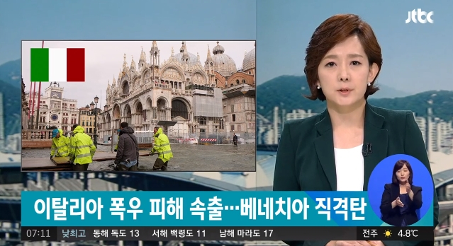 [☞핫키워드] 베네치아 침수, 유난히 베네치아 피해가 큰 이유는?...'진짜 물의 도시'