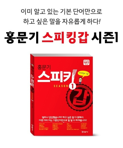 영어회화공부 혼자하기 어려운 사람들에게 좋은 화제의 영어회화책