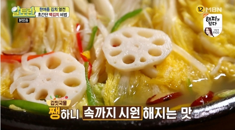 [저녁메뉴추천] '알토란' 고구마맛김치 상세레시피, 새콤달콤 아삭한 연근백김치 만드는 법까지!