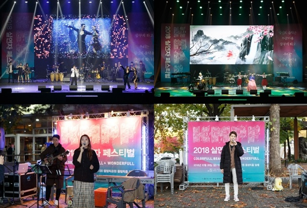 인디 아티스트의 콜라보레이션…. 감동의 무대 연 '2018 실연자 페스티벌 KMPF'