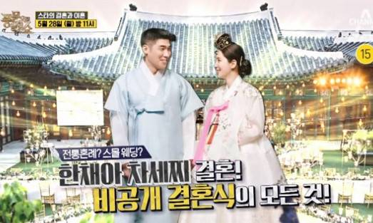[스타☆톡] 한채아가 득녀 전 밝혔던 이상형이..'♥ 차세찌 그 자체?'