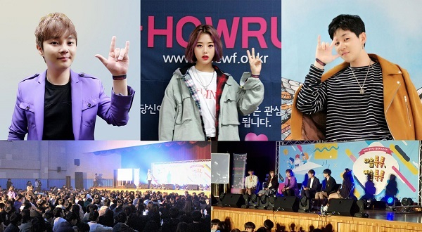 생명존중교육협의회, "서울시와 함께하는 청소년 토크콘서트 마음톡톡·예술톡톡 진행"