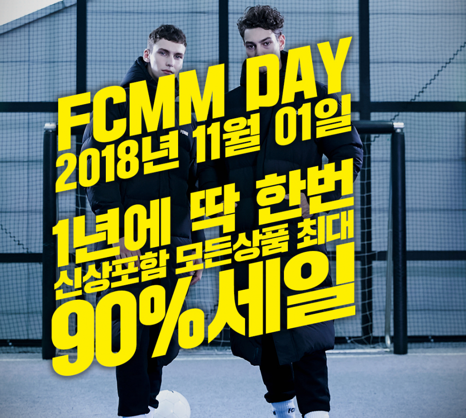 [☞핫키워드]FCMM 롱패딩‧후리스‧후드집업‧빅로고 후리스‧숏패딩 신상포함 90% 세일 주문 꿀팁!