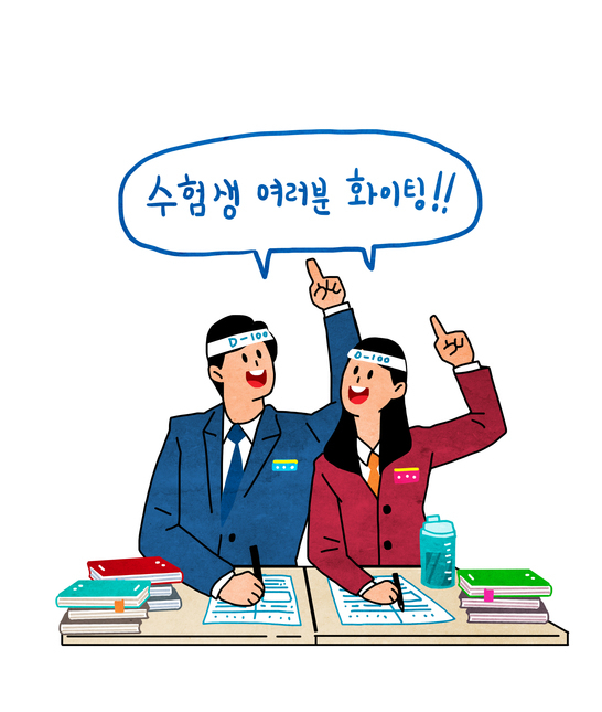 2019학년도 수능 성큼! 수험생에게 좋은 음식, '입동 이후' 수능 날씨에 추천하는 옷차림은? 