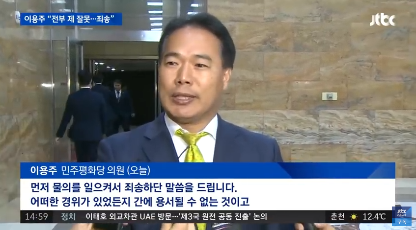 [☞핫키워드] 이용주 의원은 음주운전 후 '왜' 미소 지었나? 간접화법에 경각심 언급으로 공분만 키워