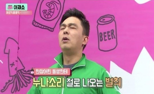 '아재쇼' 논란, 어떤 프로그램 이길래 경고 조치?...유부남 출연자 19금 스킨십 '충격'