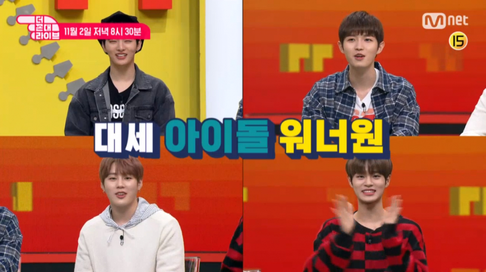 [스타☆톡]'더 꼰대 라이브' 워너원 컴백, 워너원 이대휘 "저 꼰대 같죠?"에 "두 사람 다…"