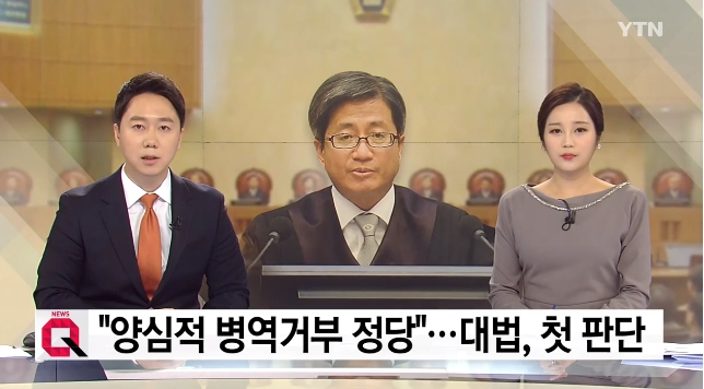 [☞핫키워드] '여호와의 증인', 무슨 종교이길래...군대를 '비양심'이라고 일컫는 이유는?