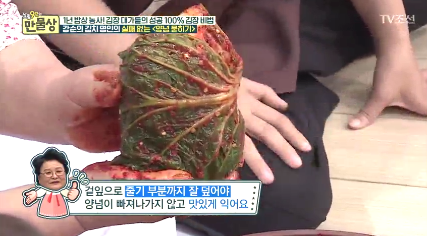 [2018서울김장문화제] 11월은 김장시기! '만물상' 김장김치양념 만들기, 배추절임부터 김칫소 비법까지