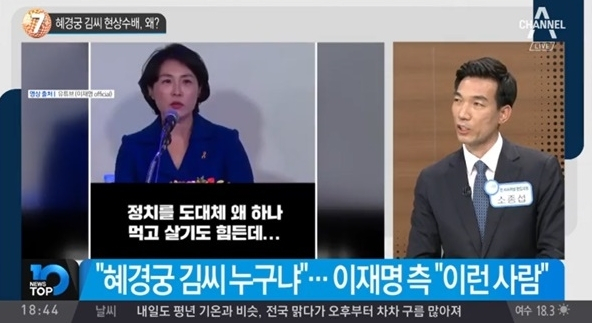 [☞핫키워드] 혜경궁 김씨 사건에 대해 이재명이 보인 반응은?