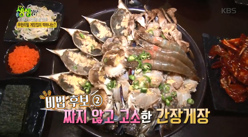 [▣오늘의TV] '생생정보' 무한리필 간장게장 맛집 위치? 가격파괴! 초저가 전국 맛집 모음 BEST