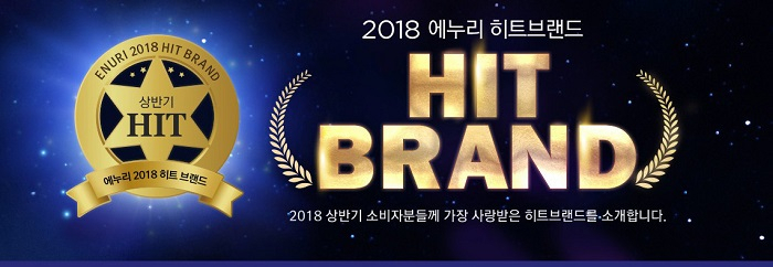 캐논 정품무한복합기 2018년(상반기) 히트브랜드 수상 에누리닷컴 선정
