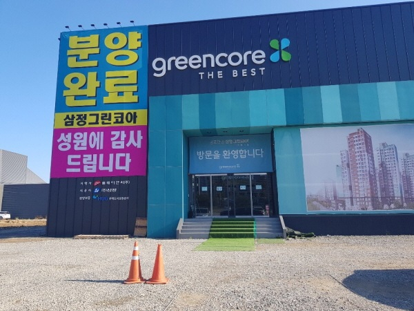 신도시 마지막 미분양아파트 '김포한강삼정그린코아' 모델하우스, 마곡지구•김포도시철도개통호재로 마감 앞둬