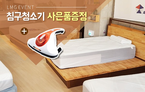 씰리, 템퍼매트리스등 수입매트리스전문 엘엠지의 침대 매트리스 고르는 유용한팁