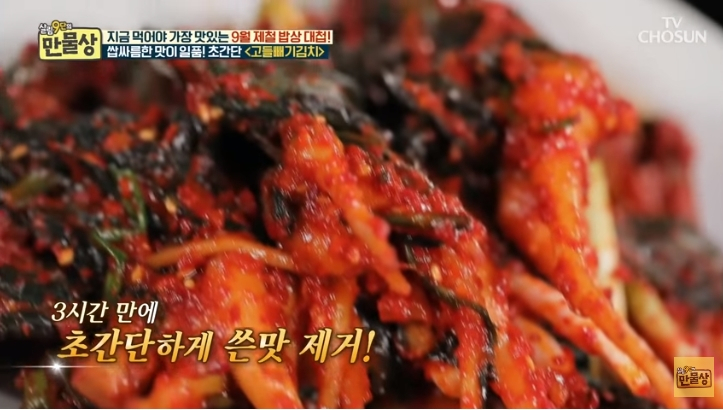 [만물상고돌빼기김치] 쌉싸름한 고돌빼기김치 만드는 법은?