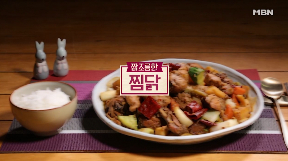 [저녁메뉴추천] 간단한 요리, 알토란 찜닭 황금레시피 전격 해부…가을제철음식, 닭요리, 닭손질법